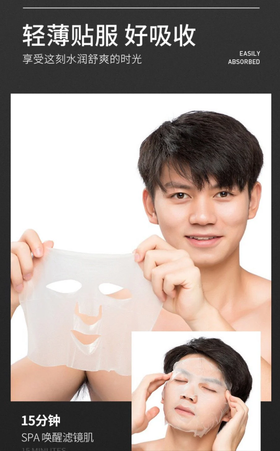 BIOAQUA Men's Cool Moisturizing Facial Sheet Mask 25g - Image 4